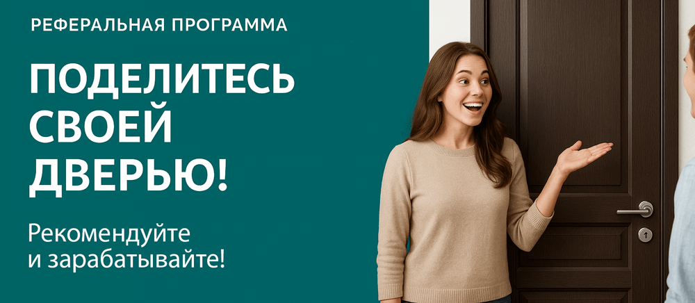 Реферальная программа Аргун